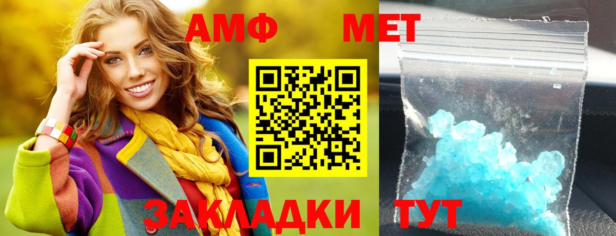 Амфетамин 97% Междуреченск