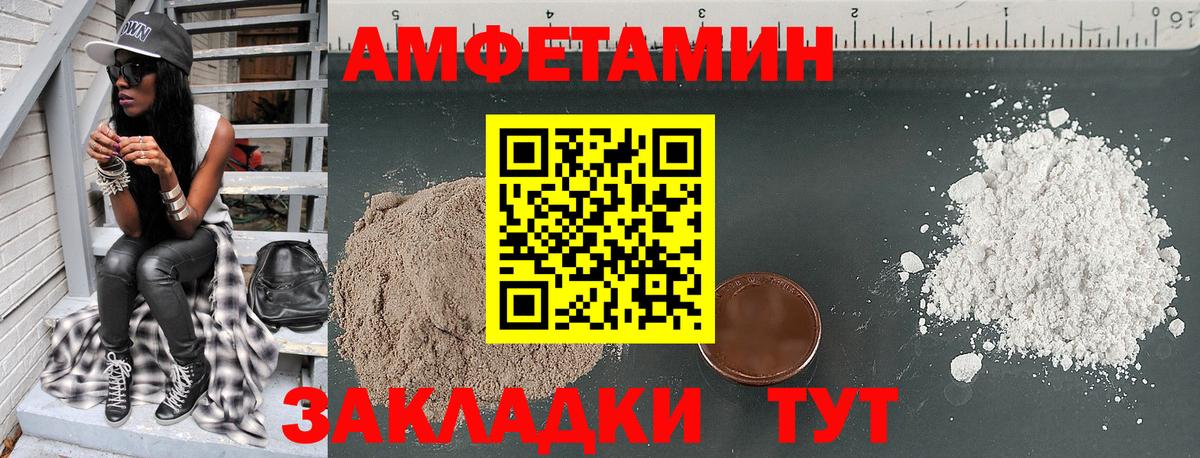 Amphetamine 98%  Вход с VPN  Амфетамин  Междуреченск 