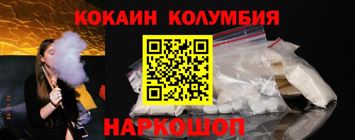 Междуреченск  КОКАИН Эквадор  КОКАИН Эквадор  Вход с VPN 