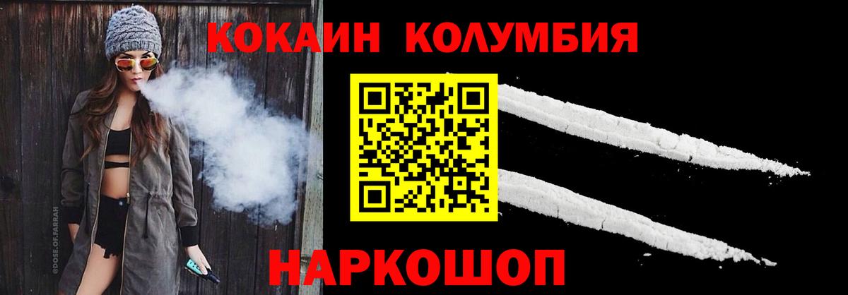 Кокаин 97% Междуреченск