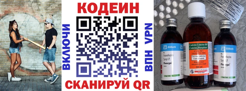 Codein напиток Lean (лин)  ссылка на мегу сайт  Междуреченск 