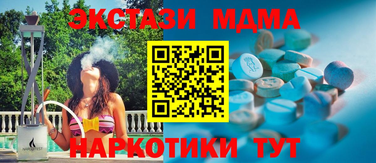 Междуреченск  Экстази таблы  Вход с VPN  Ecstasy  ЭКСТАЗИ XTC 