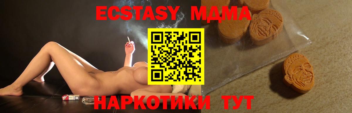 Экстази XTC Междуреченск