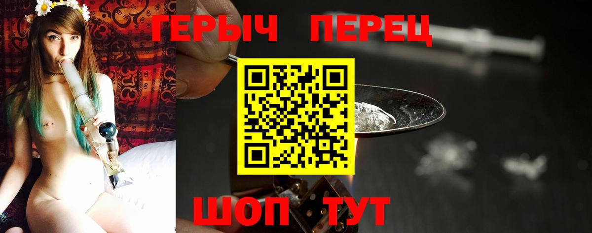Героин белый  Вход с VPN  Междуреченск 
