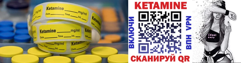 Кетамин VHQ  блэк спрут ТОР  Междуреченск 