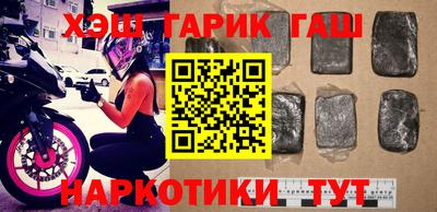 героин Гусиноозёрск