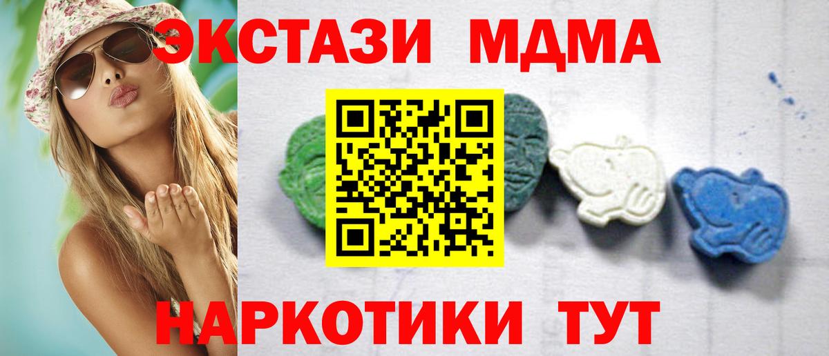 MDMA  МДМА crystal  Вход с VPN  МДМА Molly  Междуреченск 