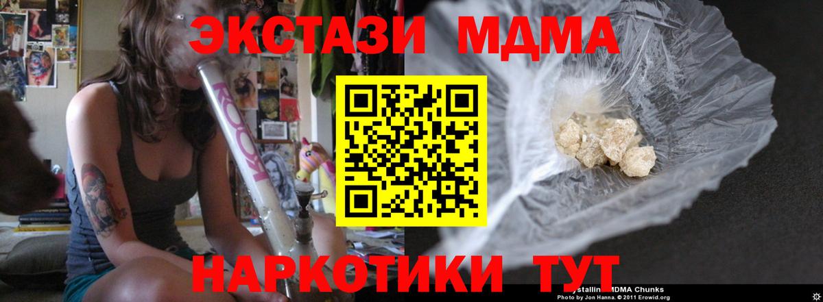 MDMA crystal Междуреченск