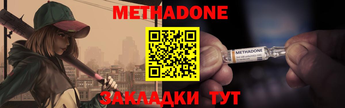 mega   Метадон VHQ  Междуреченск  Вход с VPN  МЕТАДОН VHQ 