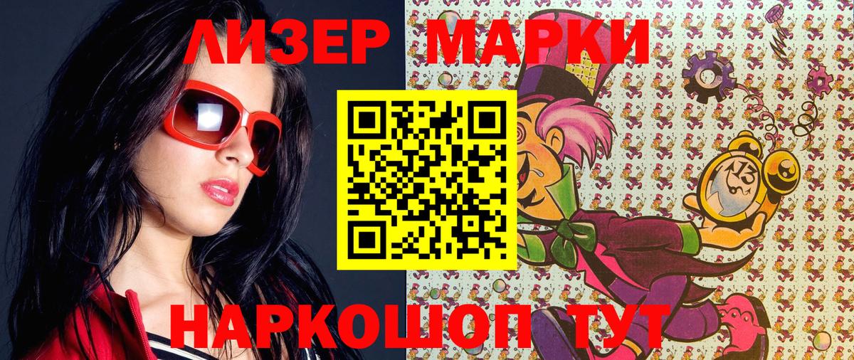 Марки NBOMe 1,8мг Междуреченск